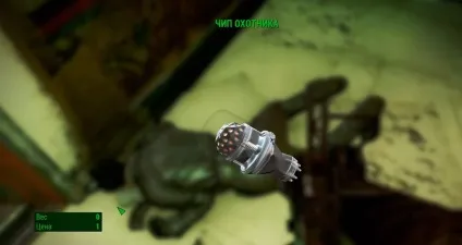 Проходження fallout 4 квест мисливець 1