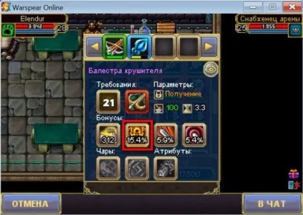 Пвп (pvp) шмаття - що це, warspear-game (warspear) Пвп (pvp) шмаття - що це, warspear-game