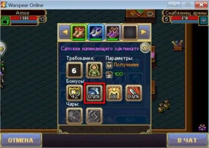 Пвп (pvp) шмаття - що це, warspear-game (game) Пвп (pvp) шмаття - що це, warspear-game