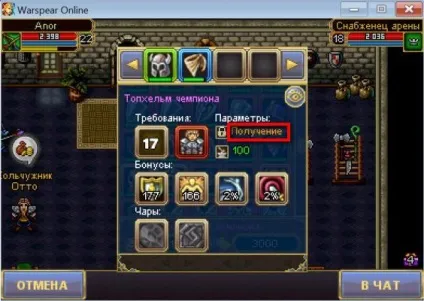 Пвп (pvp) шмаття - що це, warspear-game (warspear) Пвп (pvp) шмаття - що це, warspear-game