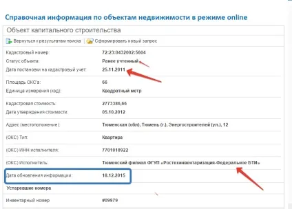 Розбіжності відомості ЕГРП і ГКН, як виправити (Кадастровий облік нерухомості) Розбіжності відомості ЕГРП і ГКН, як виправити