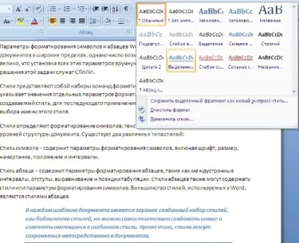 Робота зі стилями в ворде 2007 - хитрощі роботи з excel - таблиці, функції, формули, списки, (поняття робочої книги excel) Робота зі стилями в ворде 2007 - хитрощі роботи з excel - таблиці, функції, формули, списки,