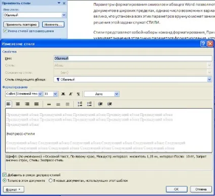 Робота зі стилями в ворде 2007 - хитрощі роботи з excel - таблиці, функції, формули, списки, (поняття робочої книги excel) Робота зі стилями в ворде 2007 - хитрощі роботи з excel - таблиці, функції, формули, списки,