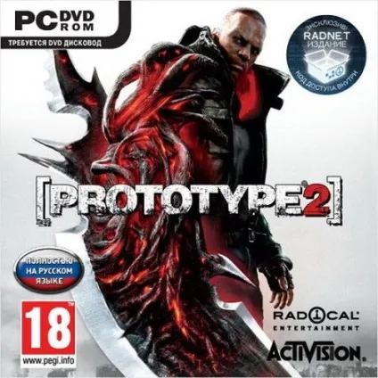 Prototype 2 де знайти Девід каслман