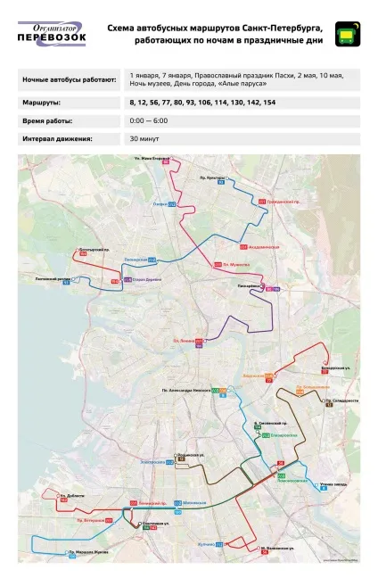 Робота транспорту в день міста в Харкові 2017 метро в ніч з 27 на 28 травня, схема руху (транспорту) Робота транспорту в день міста в Харкові 2017 метро в ніч з 27 на 28 травня, схема руху