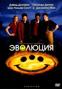 Чорний лицар (2001) - дивитись онлайн