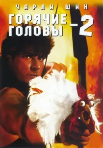 Чорний лицар (2001) - дивитись онлайн