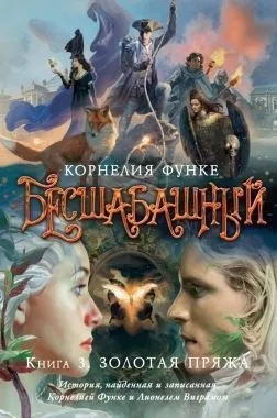 чорнильна смерть