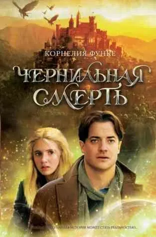 Чорнильна смерть Новомосковскть онлайн (смерть) Чорнильна смерть Новомосковскть онлайн