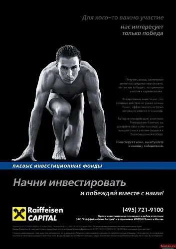 Чорна чорна фінансова реклама (рейтинг банків) Чорна чорна фінансова реклама