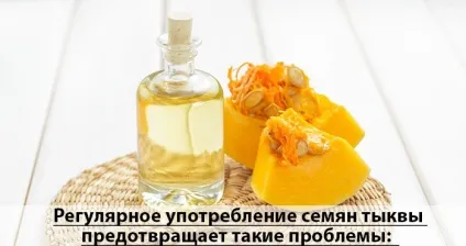Чим корисні насіння гарбуза для жінок і чоловіків (жінок) Чим корисні насіння гарбуза для жінок і чоловіків