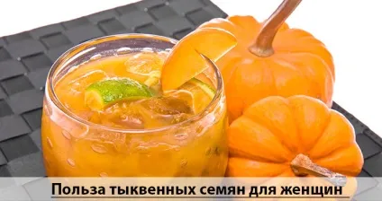 Чим корисні насіння гарбуза для жінок і чоловіків (Користь гарбузового насіння) Чим корисні насіння гарбуза для жінок і чоловіків