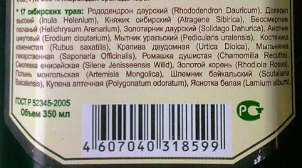 Чорний шампунь Агафії на талій воді - проти лупи - від Рецепти бабусі Агафії - відгуки, фото і (лупи) Чорний шампунь Агафії на талій воді - проти лупи - від Рецепти бабусі Агафії - відгуки, фото і