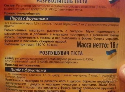 Чим замінити розпушувач