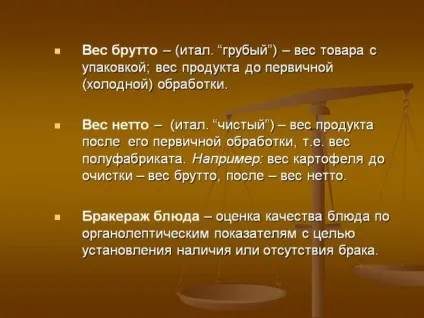 Чим відрізняється вага брутто і нетто - необхідні уточнення (відрізняється брутто нетто) Чим відрізняється вага брутто і нетто - необхідні уточнення