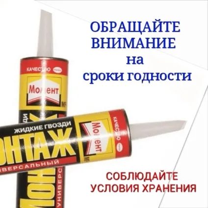 Чим розчиняють затверділі рідкі цвяхи