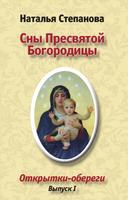 Чим небезпечні «молитви» заговорив, можайское благочиння (молитви) Чим небезпечні «молитви» заговорив, можайское благочиння