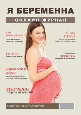 Що робити, якщо термін підійшов, а пологи не наступають (термін) Що робити, якщо термін підійшов, а пологи не наступають