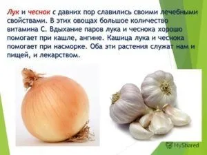Часник від нежиті лікування народними засобами (запалення слизової носа) Часник від нежиті лікування народними засобами