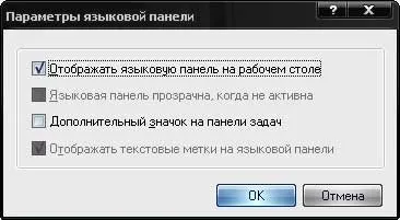 Що робити, якщо пропала мовна панель в windows xp (панель) Що робити, якщо пропала мовна панель в windows xp