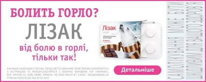 Що робити, якщо почало боліти горло лікування захворювань горла (лікування) Що робити, якщо почало боліти горло лікування захворювань горла