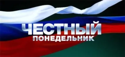 Чесний понеділка (алексей менше) (понеділок) Чесний понеділка (алексей менше)
