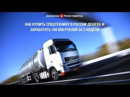 Що це таке аукціони з питань банкрутства, відгуки про майданчиках (таке) Що це таке аукціони з питань банкрутства, відгуки про майданчиках