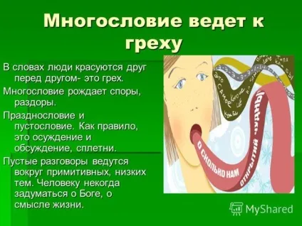 Що думаєте на рахунок замкнутих, нетовариські людей (міру своєї зіпсованості) Що думаєте на рахунок замкнутих, нетовариські людей