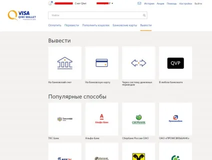 Що краще і, ківі гаманець або webmoney (ківі) Що краще і, ківі гаманець або webmoney