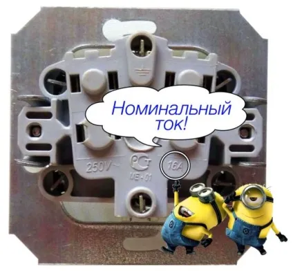 Що робити, якщо розетка згоріла, elektik v dome (згоріла) Що робити, якщо розетка згоріла, elektik v dome