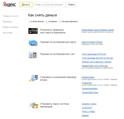Що краще і, ківі гаманець або webmoney (webmoney) Що краще і, ківі гаманець або webmoney