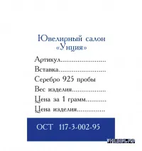 Що потрібно знати про ювелірному виробі (ювелірному) Що потрібно знати про ювелірному виробі