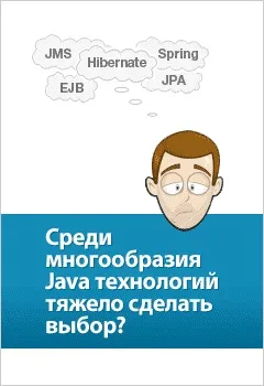 Що питають на співбесідах senior java developers, stokito on software