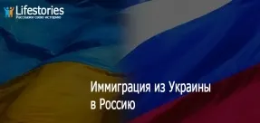 Що таке бізнес-імміграція