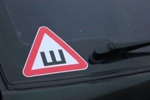 Що означає знак ш на машині просто про просте - твій АВТОПУЛЬС (шиповану) Що означає знак ш на машині просто про просте - твій АВТОПУЛЬС