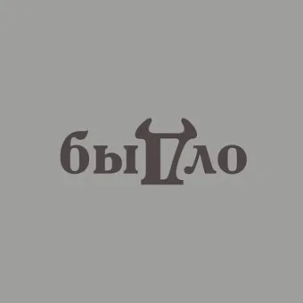 Що означає слово бидло і кого так називають (що означає бидло) Що означає слово бидло і кого так називають