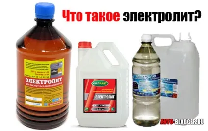 Що таке електроліт, автоблог