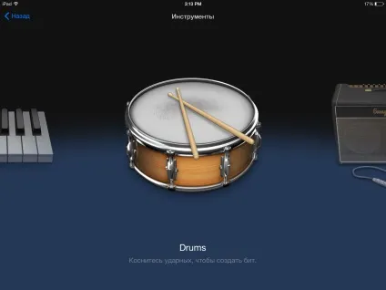 Що потрібно музикантові на iphone (Garage Band є) Що потрібно музикантові на iphone