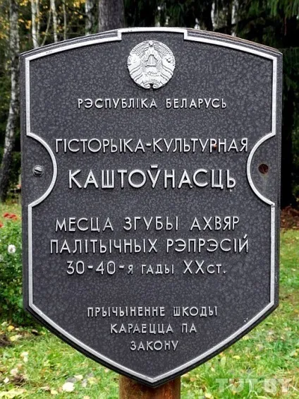 Що таке для білорусі - мінські Куропати (Курапати) (рб) Що таке для білорусі - мінські Куропати (Курапати)