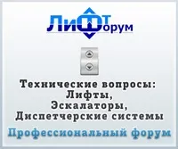 Що таке модернізація ліфта (Ростехнагляд) Що таке модернізація ліфта