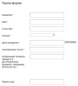 Що таке промокод в ощадбанку онлайн де реєструвати, куди вводити (реєструвати) Що таке промокод в ощадбанку онлайн де реєструвати, куди вводити