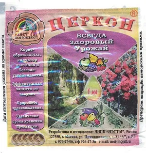 Циркон опис на