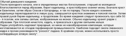 Що за предмет для чого він (см) (вигляді ковша довгою) Що за предмет для чого він (см)