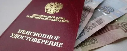 Що таке соціальна карта пенсіонера і як її оформити (банкомату іншого банку) Що таке соціальна карта пенсіонера і як її оформити
