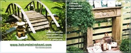 Що таке малі архітектурні форми і як прикрасити сад і ділянку з їх допомогою, своїми руками - як (дача) Що таке малі архітектурні форми і як прикрасити сад і ділянку з їх допомогою, своїми руками - як