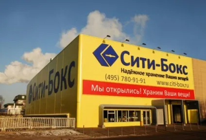 Що таке сіті-бокс