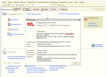Що таке платформа 1с