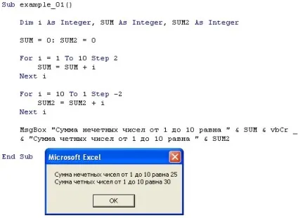 Цикли vba (значення змінної counter) цикли vba