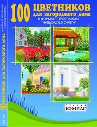 Квітково-декоративні рослини (рослини) Квітково-декоративні рослини