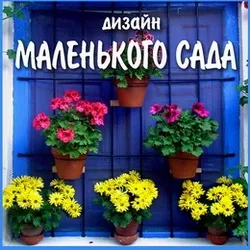 Квітково-декоративні рослини (квітково-декоративні) Квітково-декоративні рослини